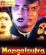 Mangalsutra 1980 song download